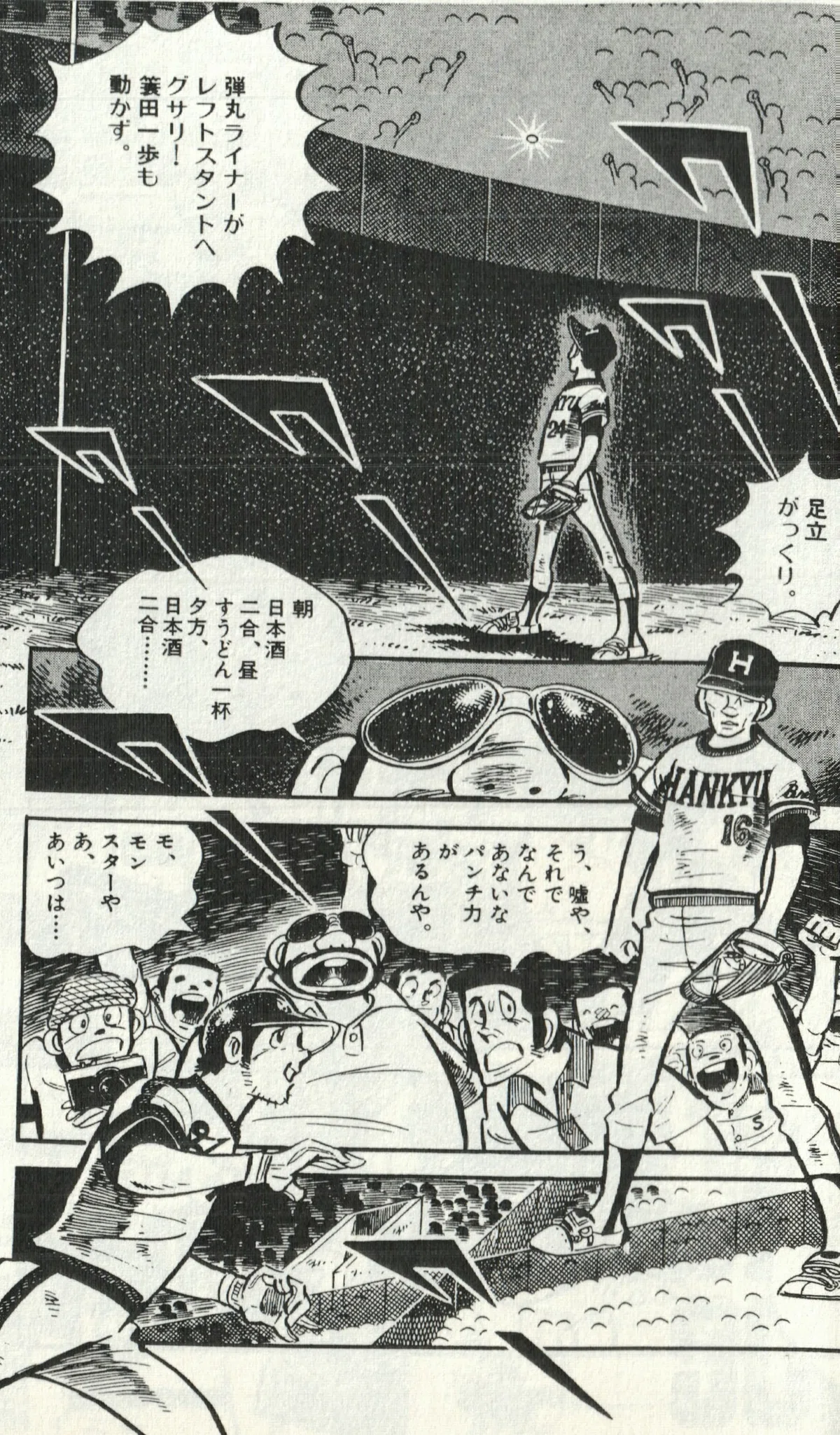 野球マンガの金字塔『あぶさん』 景浦安武という魅力①｜tirinku