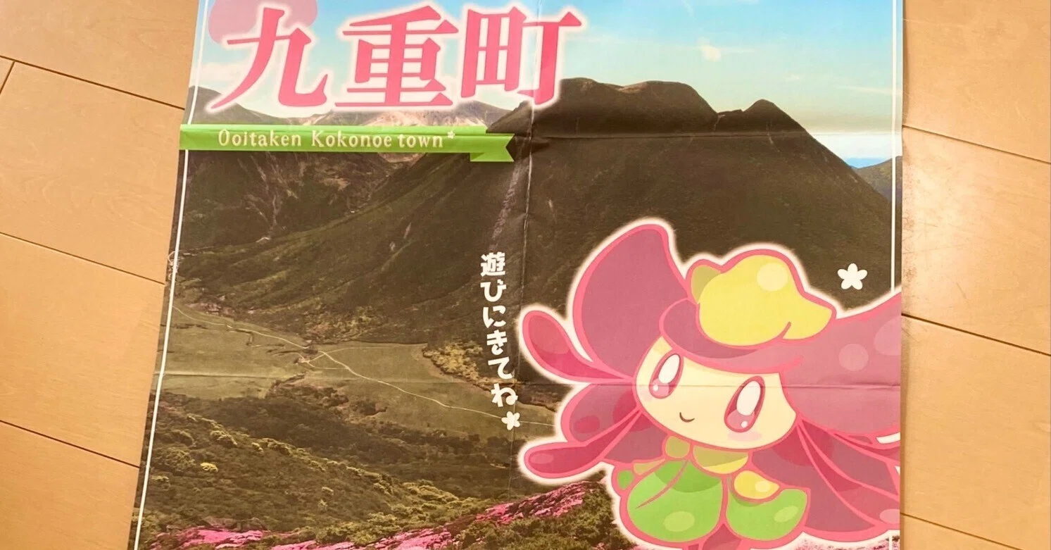 大分県九重町観光ポスターデザイン｜ソアデザイン