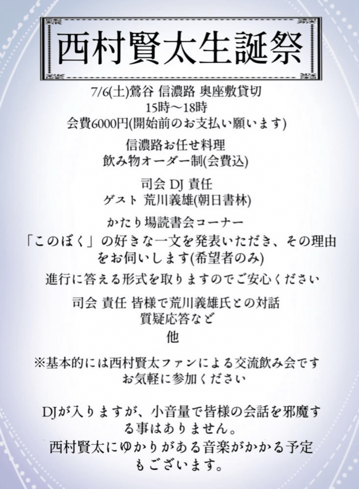 事の顛末について 2｜責任