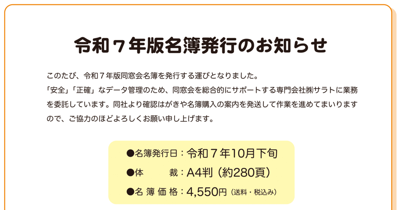 How to 同窓会 名簿づくりから同窓会館建設まで 母校のため、同窓生のため… rectangle_large_type_2_2199afb