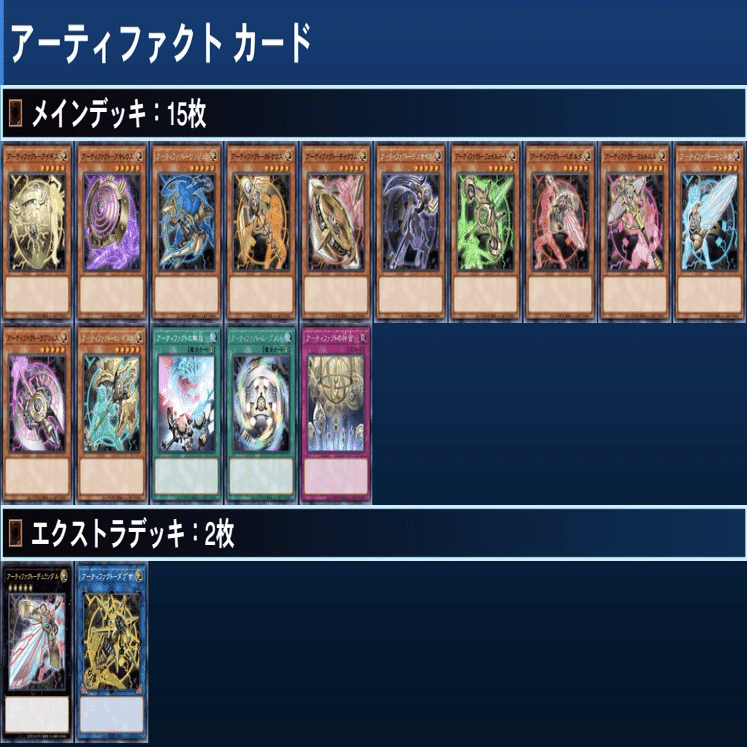 英雄の魂宿る武器【アーティファクト】｜HiR0