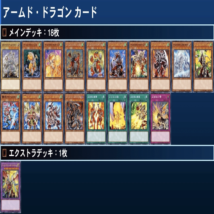 鎧纏いし武装竜【アームド・ドラゴン】｜HiR0