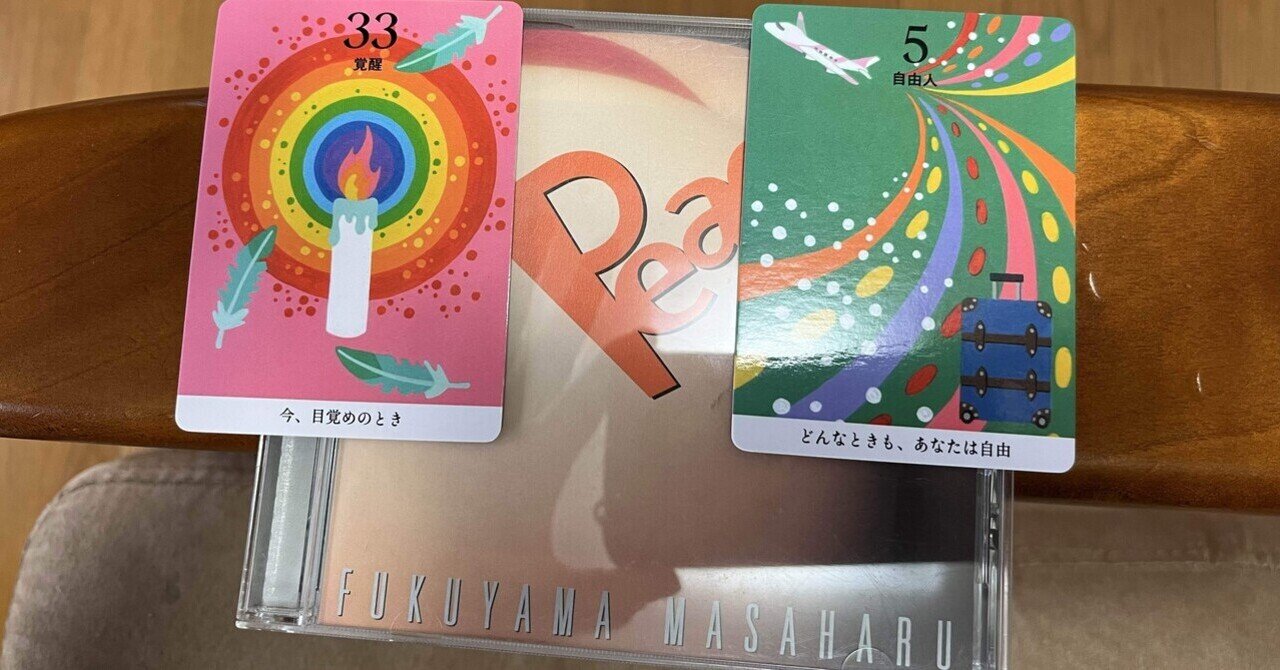 タロットカードなるものを引いてみた｜すさのわ