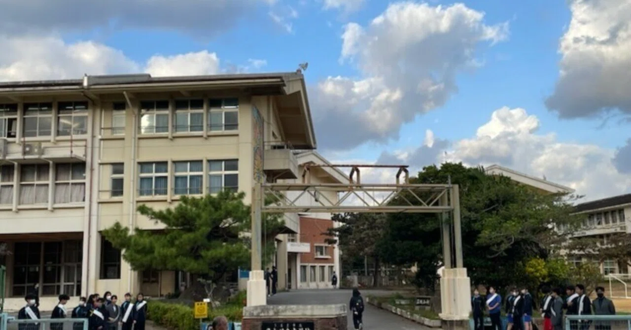 具志川 東 中学校