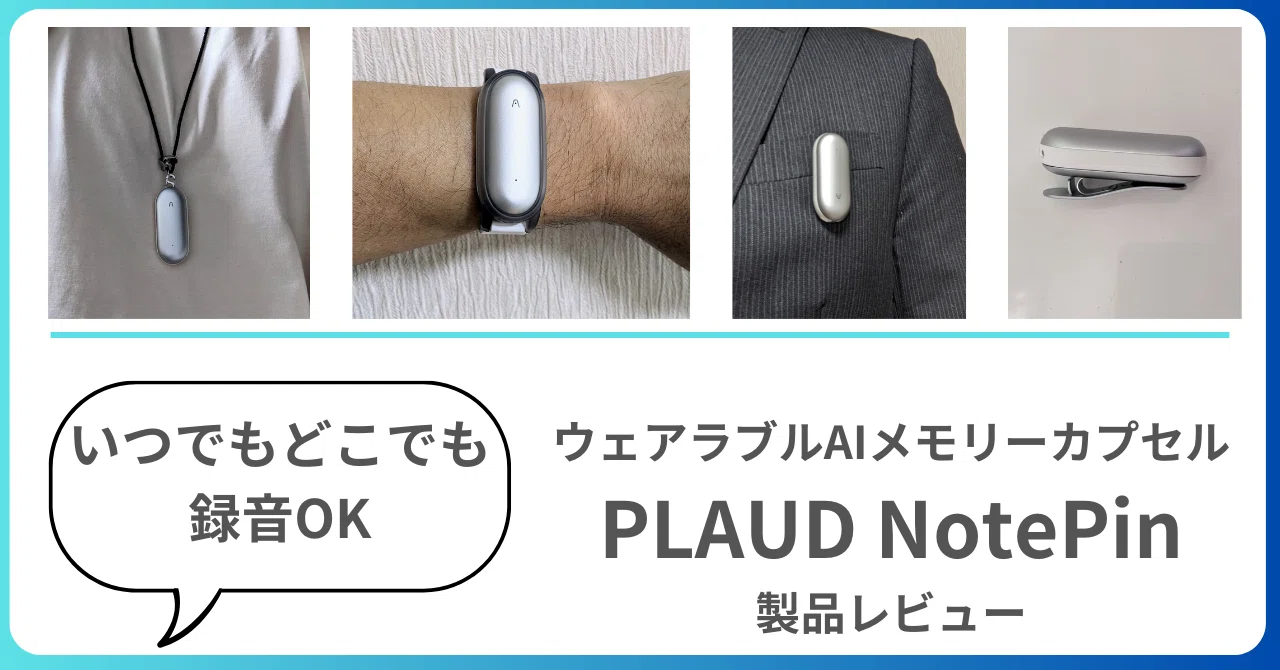 PLAUD NotePin アクセサリーキット PLAUD NotePin AI ボイス PLAUD NotePin アクセサリーキット PLAUD NotePin AI ボイス