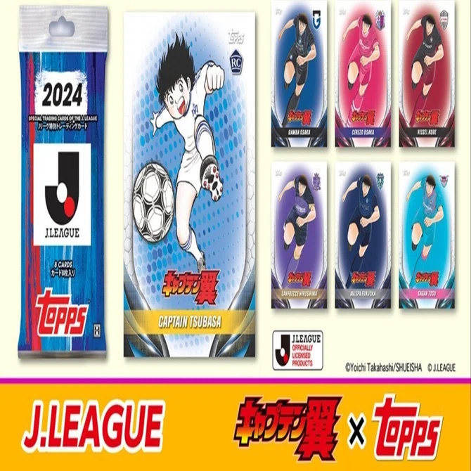 【500枚限定美品】キャプテン翼 2024 TOPPS Jリーグ ルーキーカード トップス社よりJリーグサッカーカードの最新版が登場…キャプテン翼