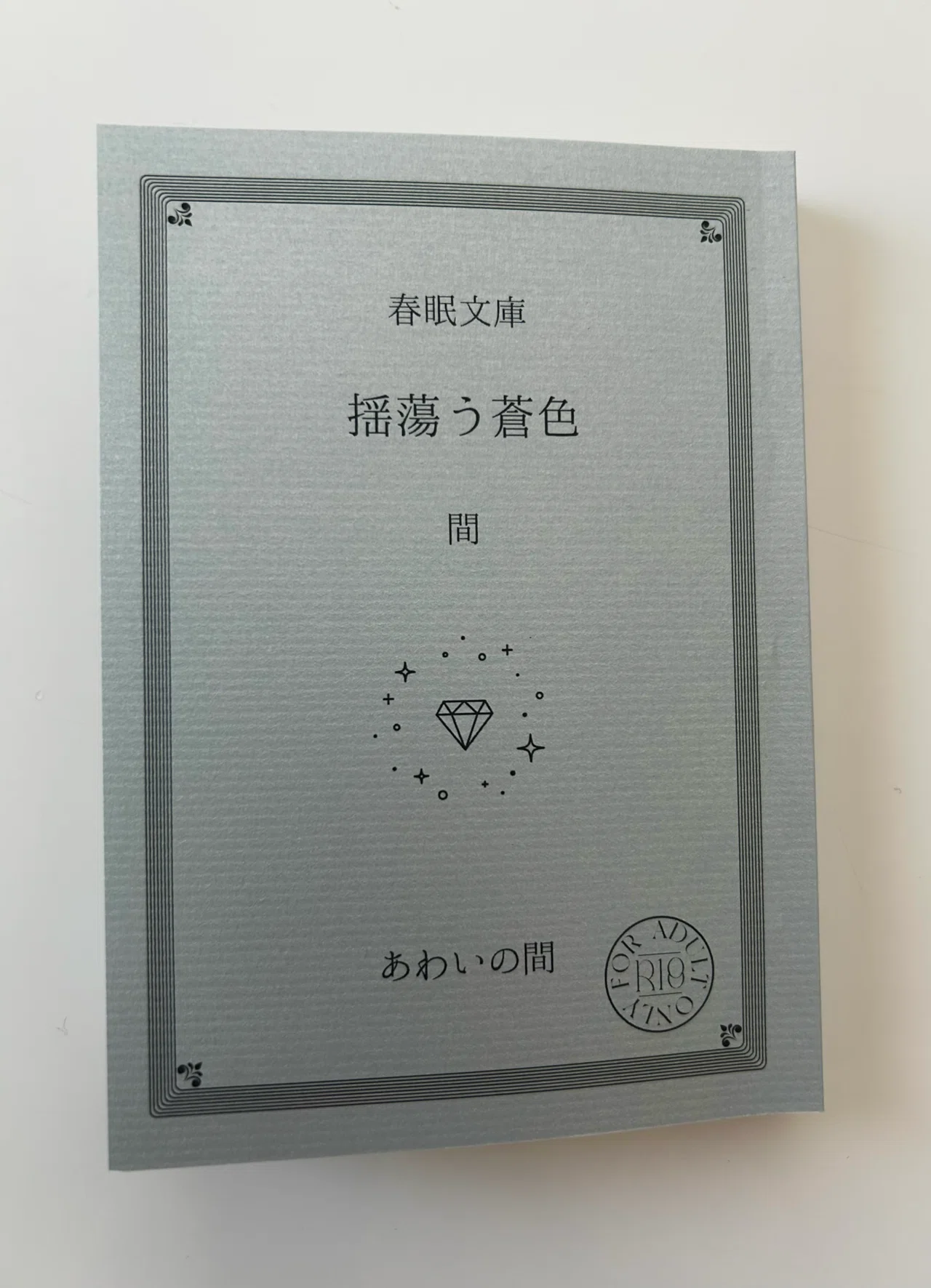 TWINENGINE PRODUCTION NOTE イラスト冊子 2024年に出した同人誌の装丁まとめ｜藤間あわい