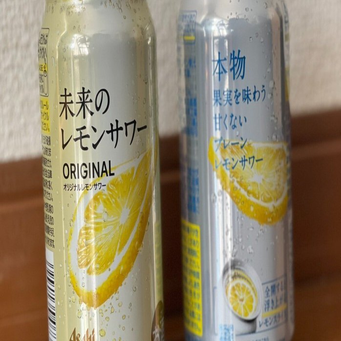 未来のレモンサワーにハマってます。再販で箱買いした口コミ。｜海辺の