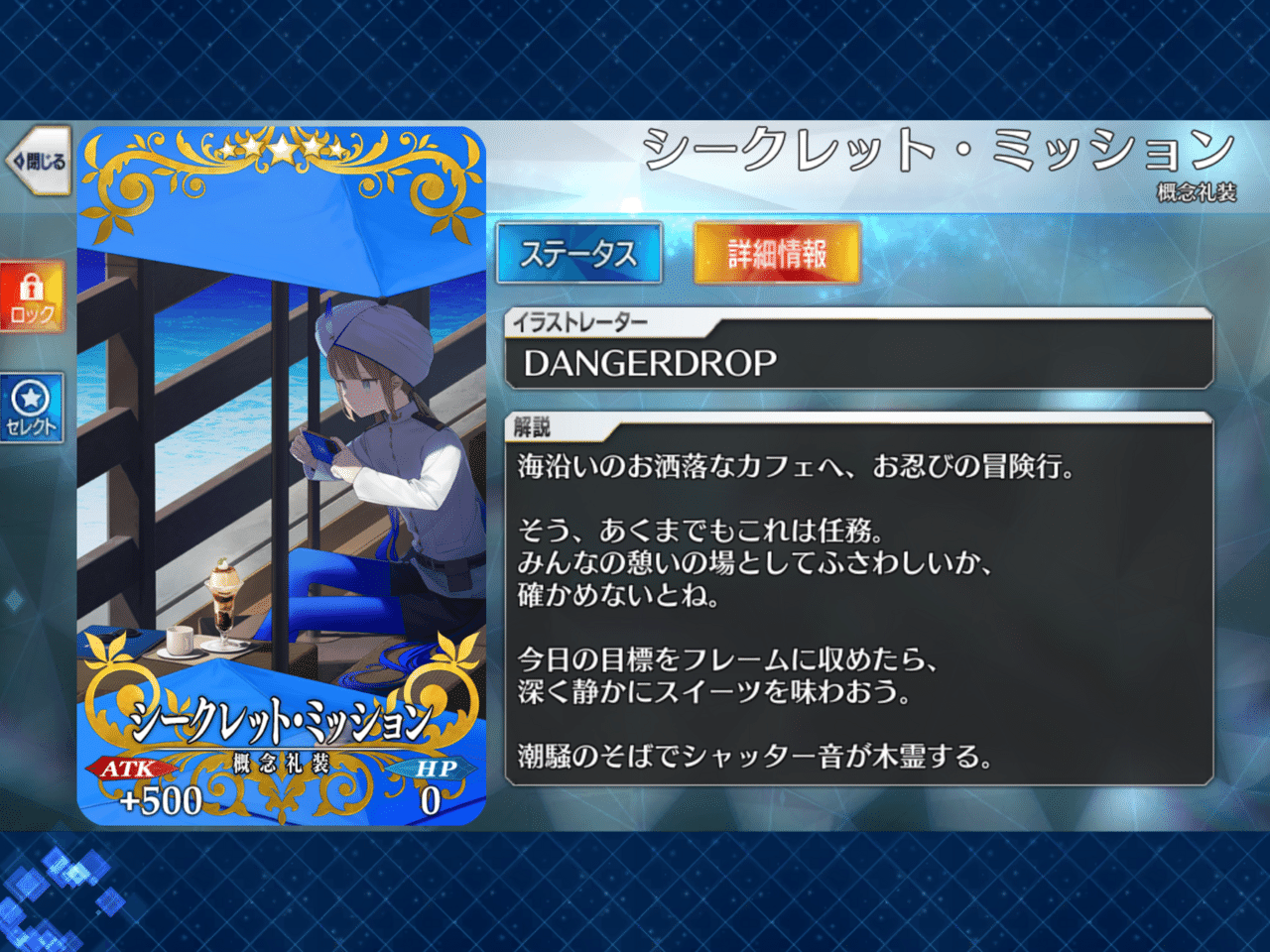 ネモ エロ fgo FGO 2024年12月〜2025年2月期のマナプリ礼装実装。ネモはFGO の中でもかなり好きなキャラなので嬉しい。テントの屋根、スマホの端末、海のグラデーションなど青で統一された色彩が美しい。クールに振|助六