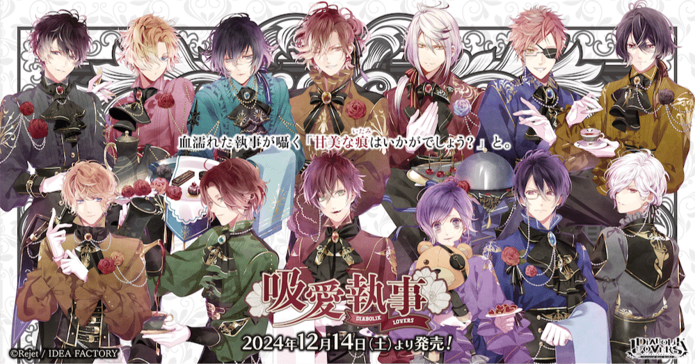 DIABOLIK LOVERS まとめ売り DIABOLIK LOVERS まとめ売り