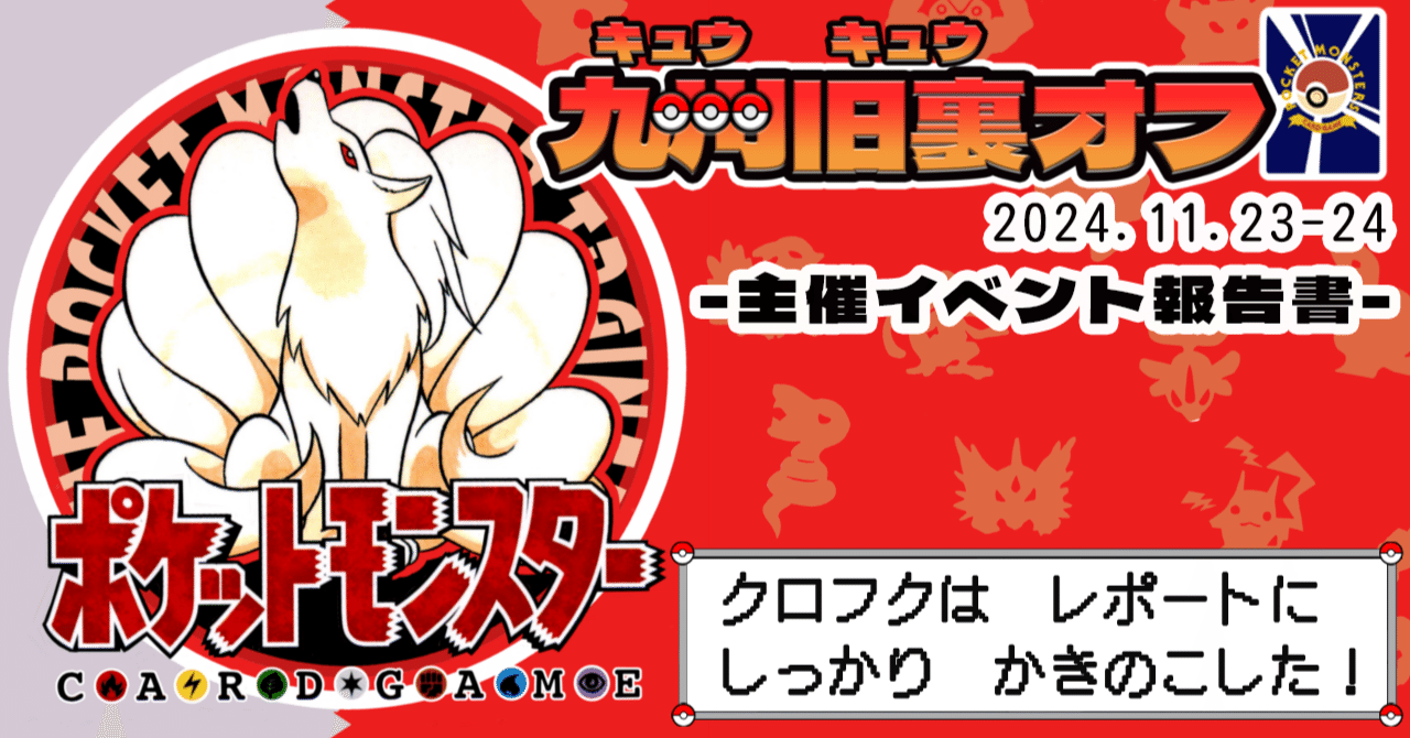 ポケモンカード 旧裏 151枚 カントー地方 151匹 コンプ ダブりなし ファイル付 リザードン カメックス ミュウ ミュウツー5