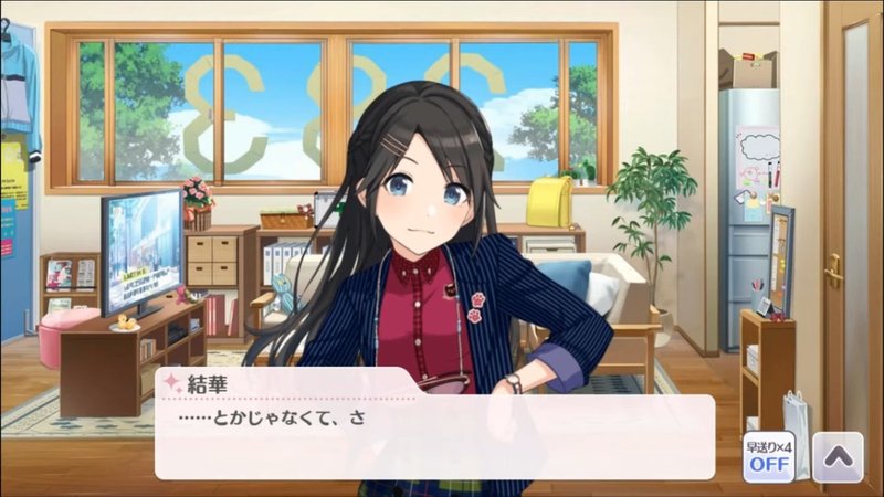 Not Equal 三峰結華におけるプレイヤーの傷心の考察 2020 04 04改訂 丸麺製菓 Note