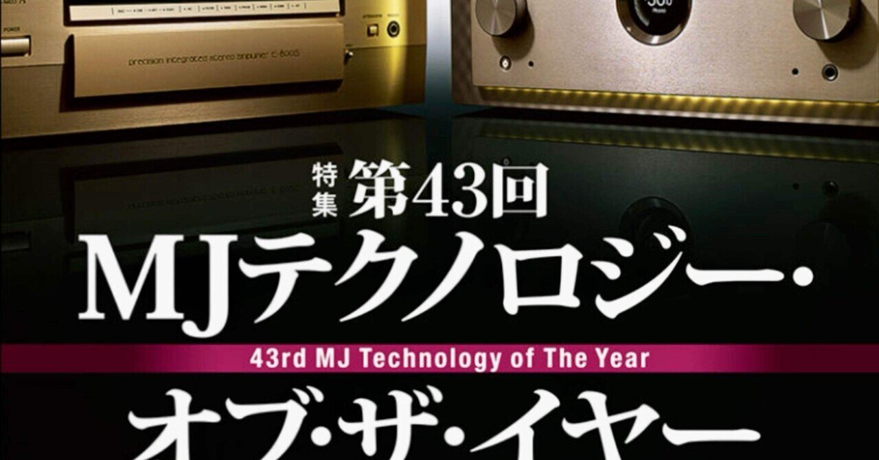 今月のオーディオ雑誌はベストバイ｜【raison d'être】