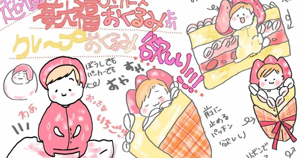 育児中ってひらめきが良くなるらしい 個人的な感想です Ccoa ここあ 育児に関わるイラストを描いています Note