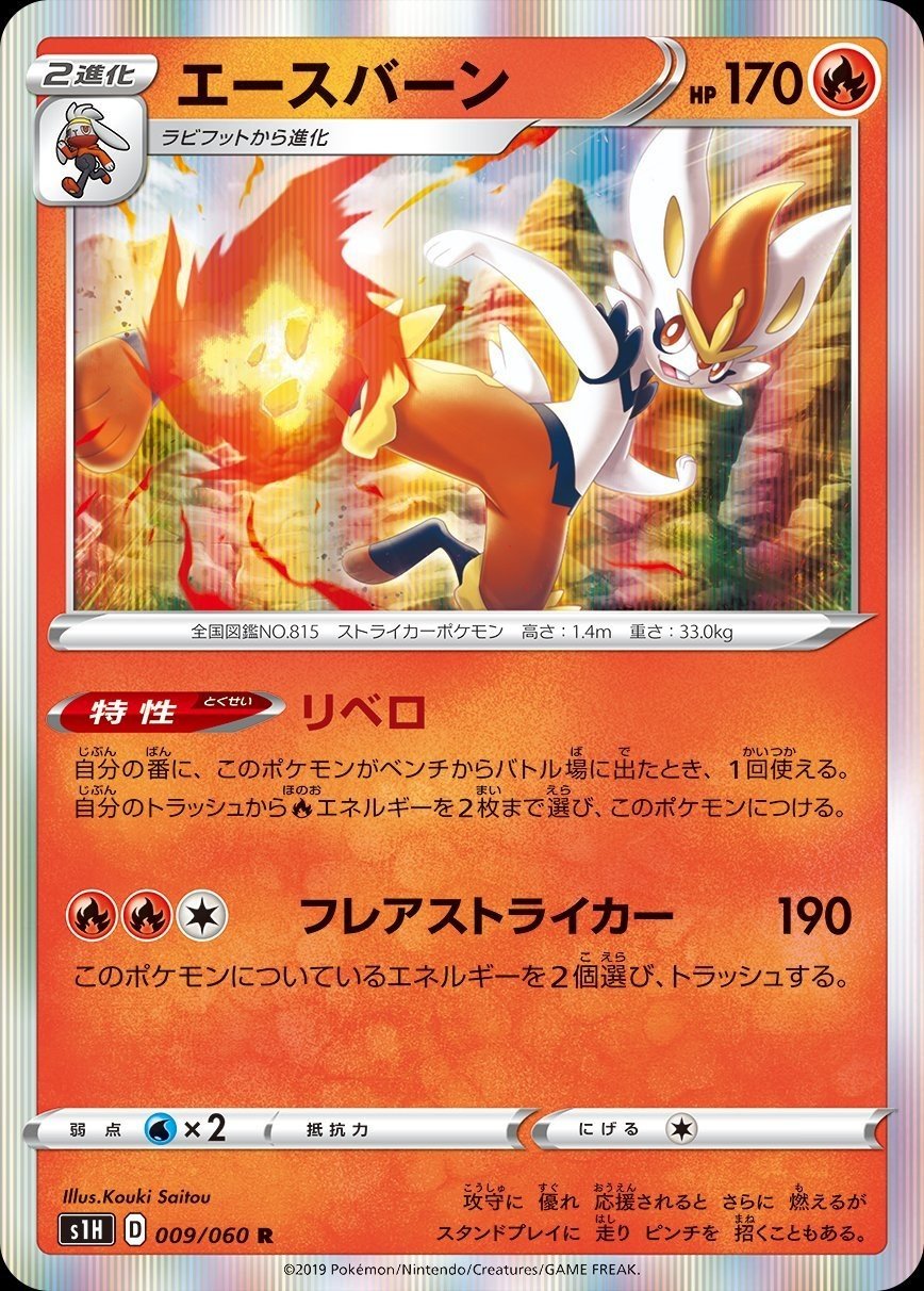 ポケカ 新弾がめちゃくちゃ強すぎる V以外のカード達 ソードシールド Kaniza Note ポケカ 新弾がめちゃくちゃ強すぎる V以外のカード達 ソードシールド Kaniza Note