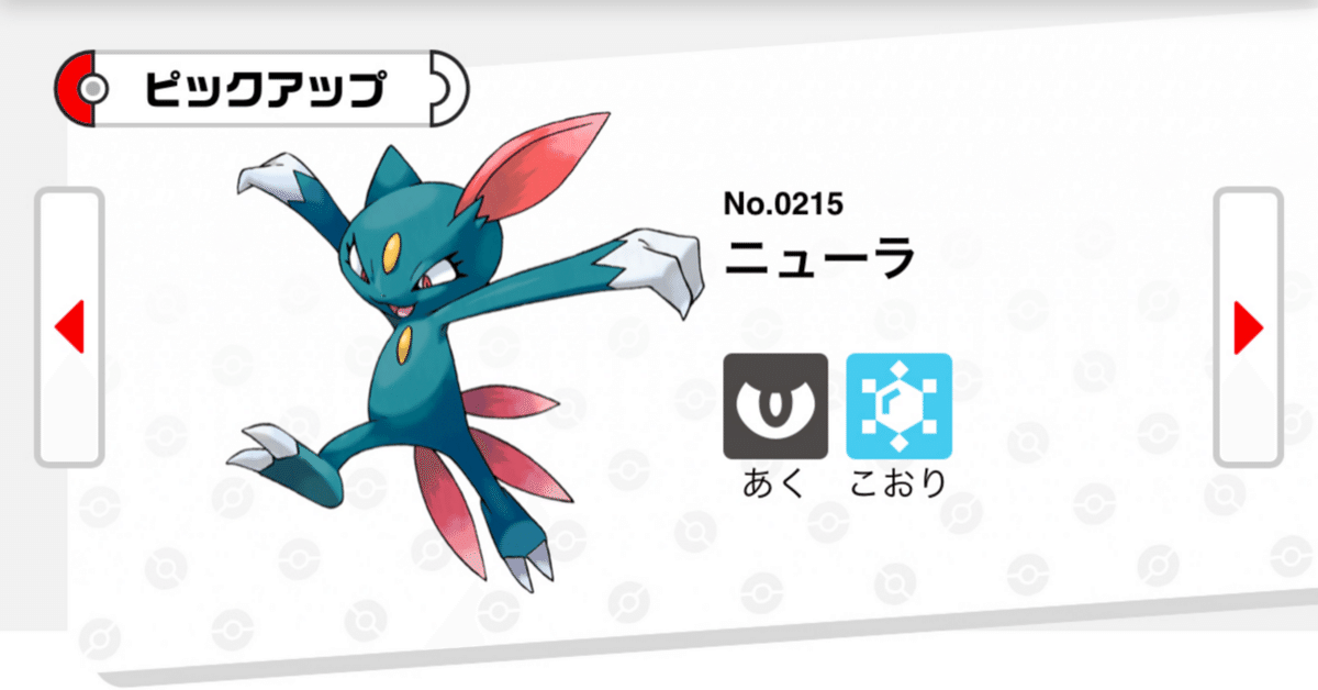 pokémon time ニューラ ぬいぐるみ ポケモンタイム pokémon time ニューラ ぬいぐるみ ポケモンタイム
