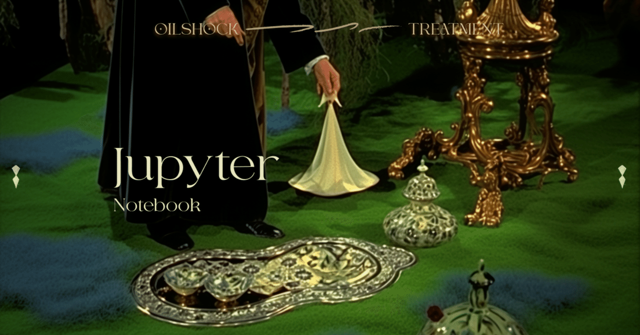 Jupyter Notebookファイル(.ipynb)の変換方法｜しきぶとん