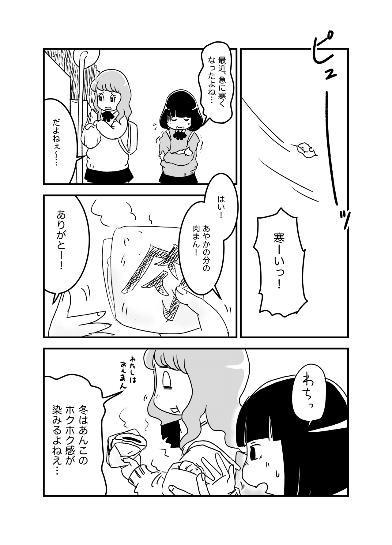 ayamari08_出力_050