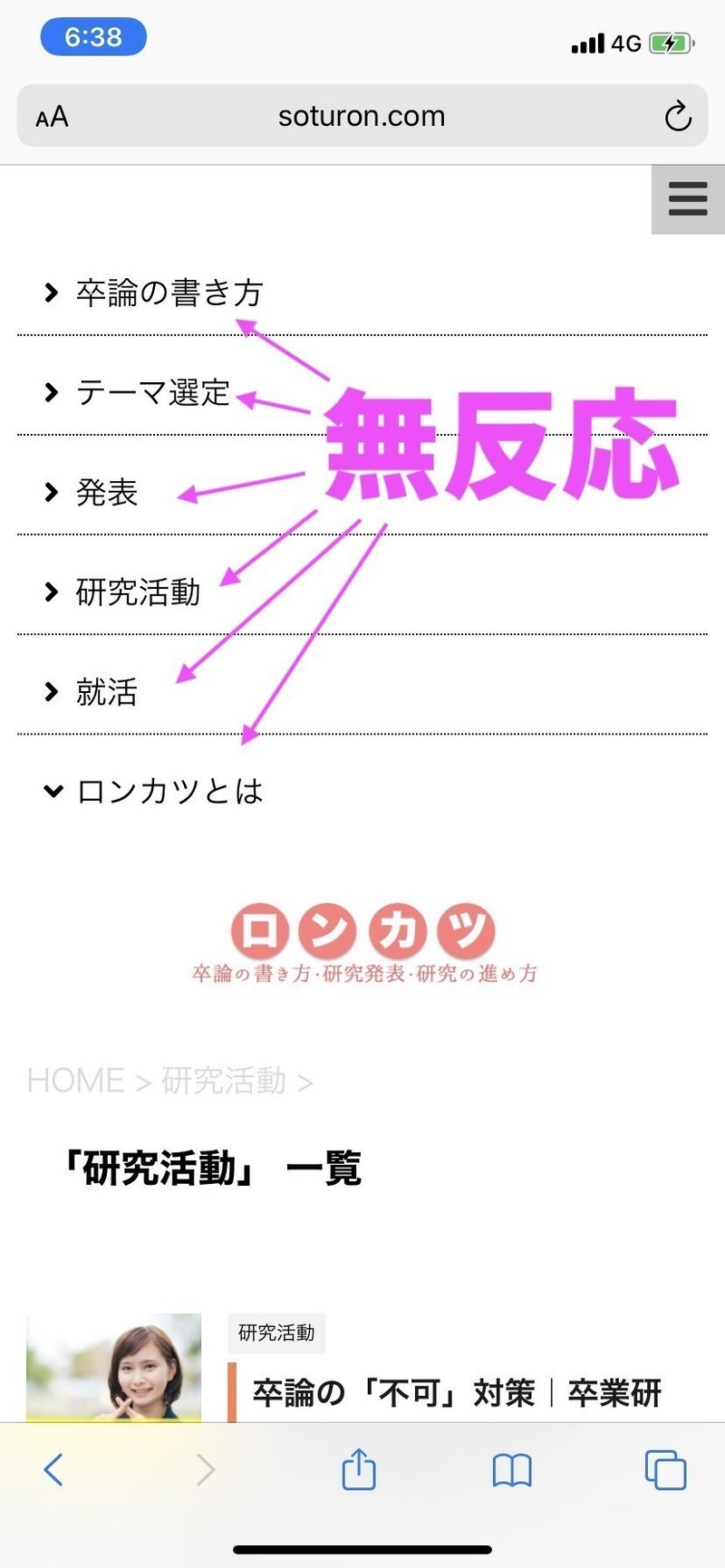 Wordpress Stingerでスマホ用のアコーディオンメニューが機能しなくなった件の原因と対策 郡司 拓也 セールスライター Note Wordpress Stingerでスマホ用のアコーディオンメニューが機能しなくなった件の原因と対策 郡司 拓也 セールスライター Note