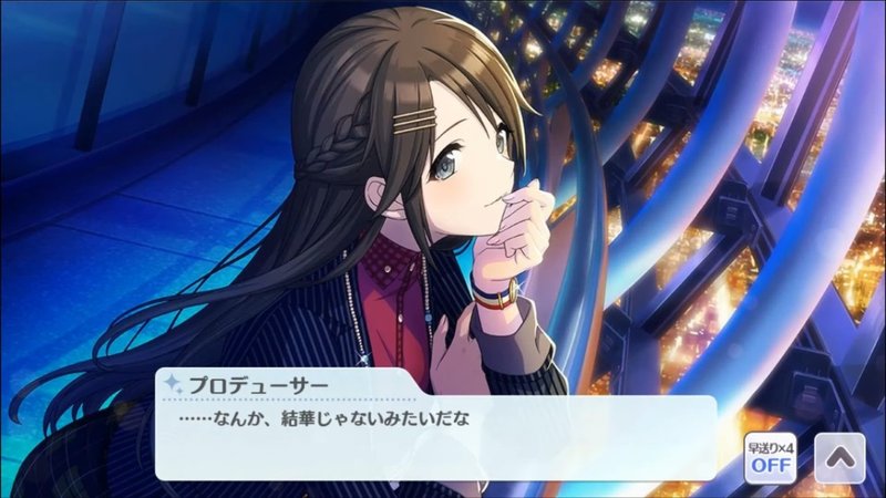 アイのシナリオ 解釈