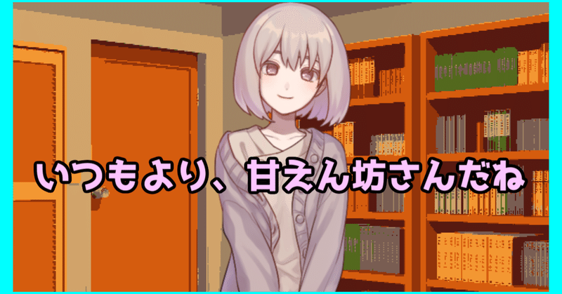 フリー台本 やさしくさわる彼女 愛され看病 なるら シナリオライター Note フリー台本 やさしくさわる彼女 愛され看病 なるら シナリオライター Note