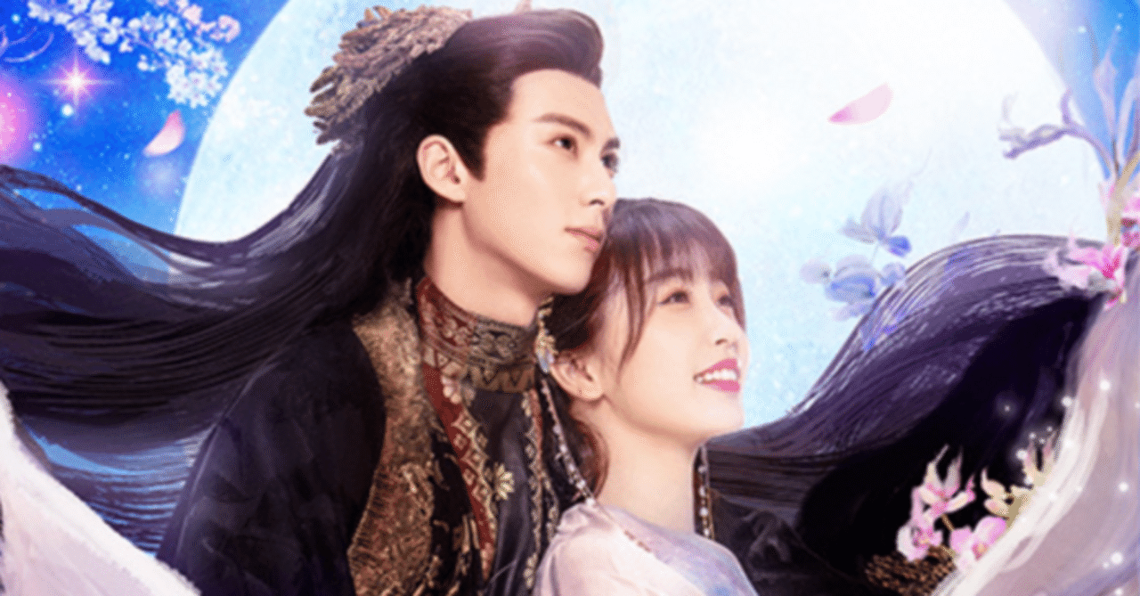 蒼蘭訣〜エターナル・ラブ〜 ネタバレ感想｜たま