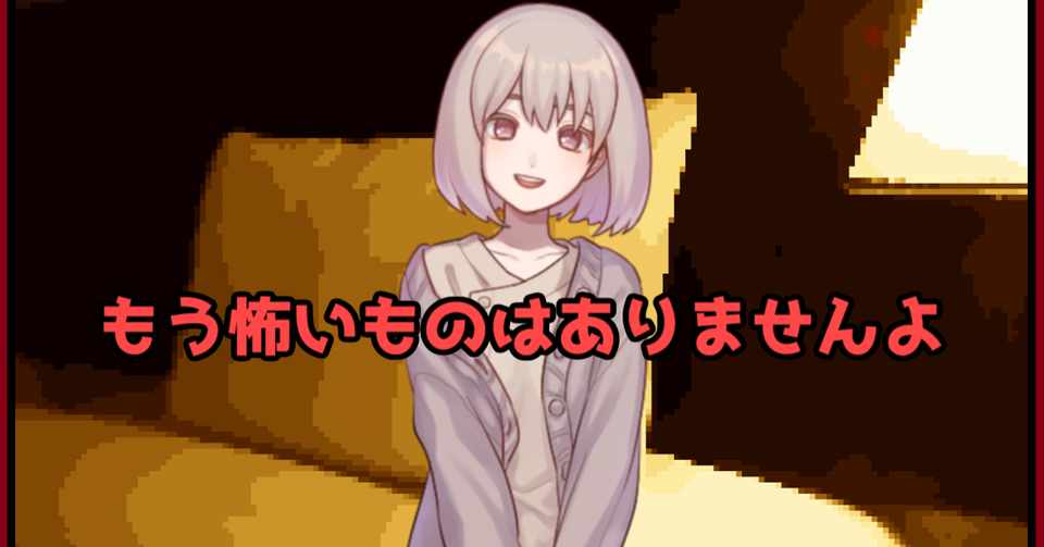 声劇台本 ヤンデレ彼女が安心させてくれる添い寝 なるら 声劇台本 Note