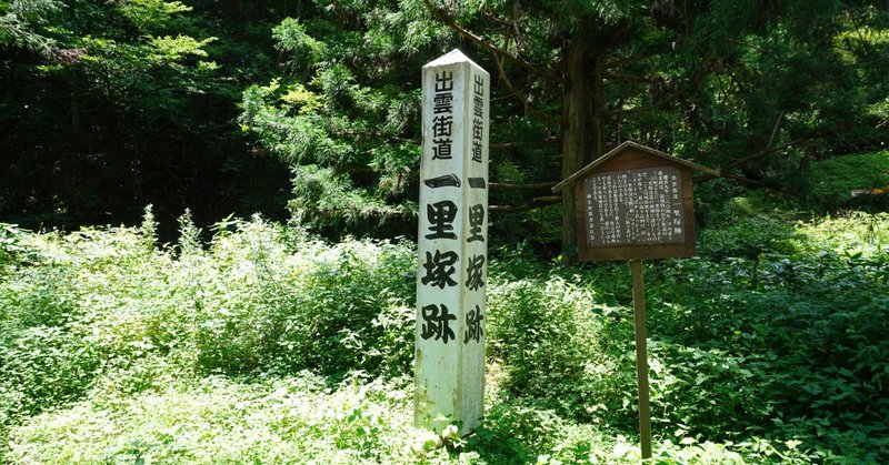 中国山地の歴史|みんなでつくる中国山地|note 中国山地の歴史|みんなでつくる中国山地|note