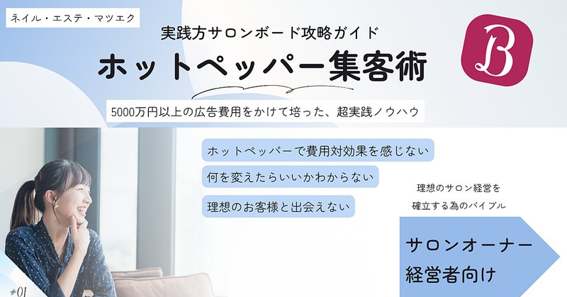 ★必見‼︎★ヘアサロンを始めたい方‼︎ すぐに開業できるチャンス‼︎ 引取り限定 ☆必見‼︎☆ヘアサロンを始めたい方‼︎ 90万で開業するチャンス‼︎ 引