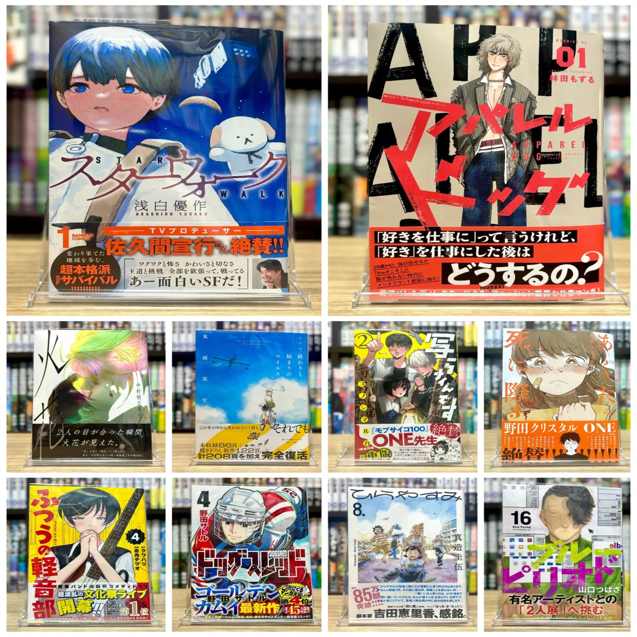2024】11月に読んで面白かった漫画10選！｜ニケの漫画部屋