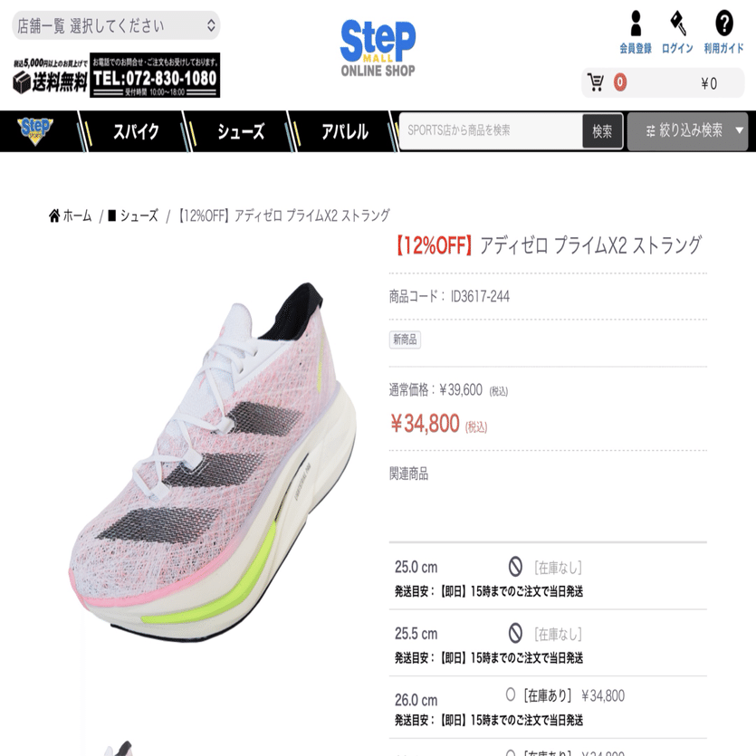 アディゼロ】PRIME X 三兄弟を紹介します。｜taka_running