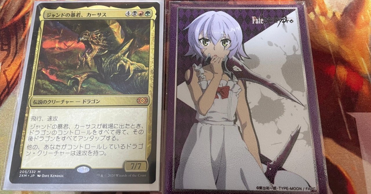 EDH】著者が一番やり込んだデッキについて、Karrthus, Tyrant of Jund