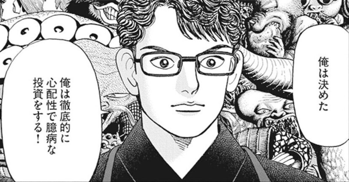 インベスターzです。 Amazon.co.jp: インベスターZ(1) eBook : 三田紀房: Kindleストア