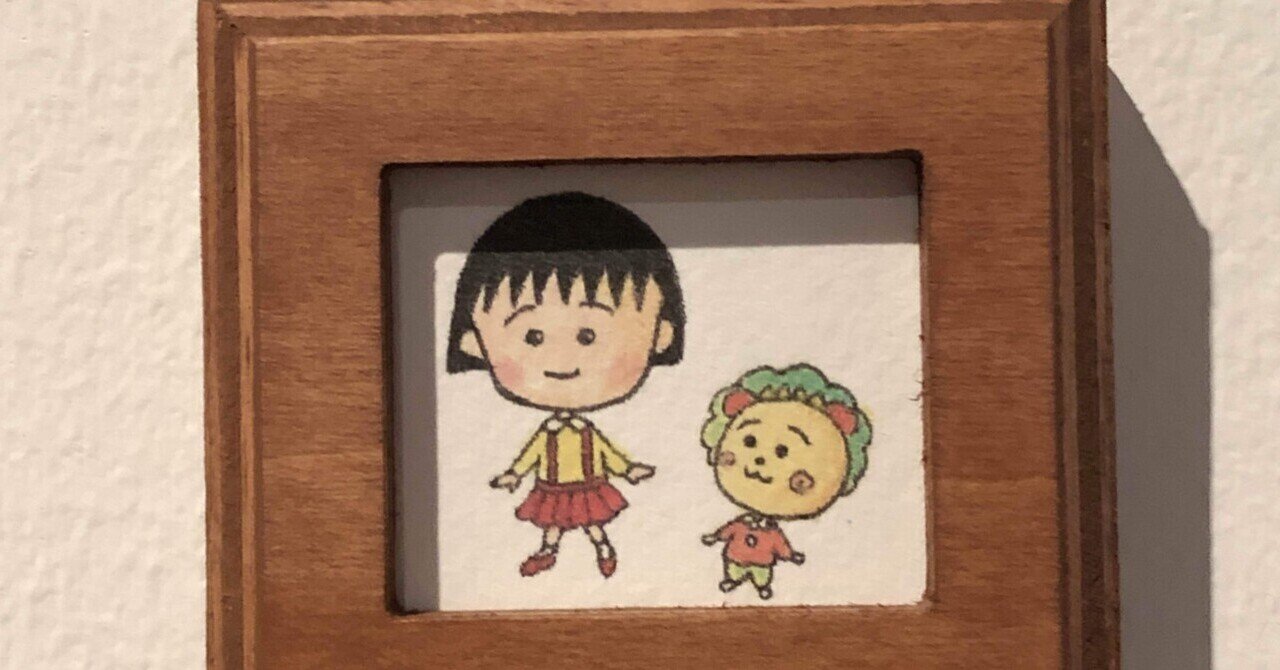 もどってきたアミ　絵　さくらももこ 711--Tr+0sL._UF350,350_QL80_.jpg