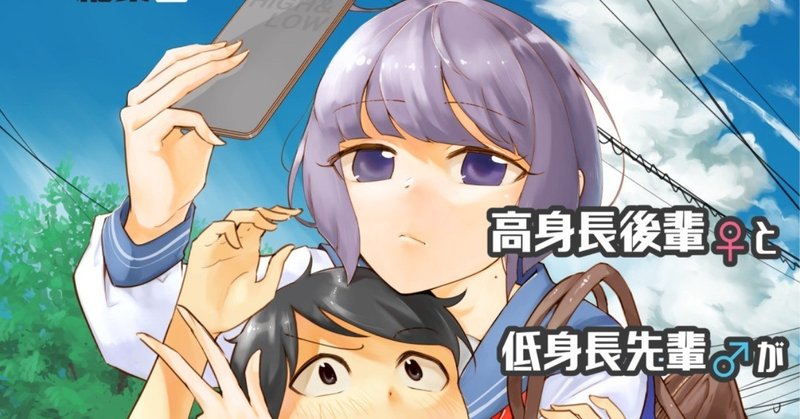 Amazonインディーズ無料マンガ基金での1ヵ月での収入額を公開 稲葉白 Note