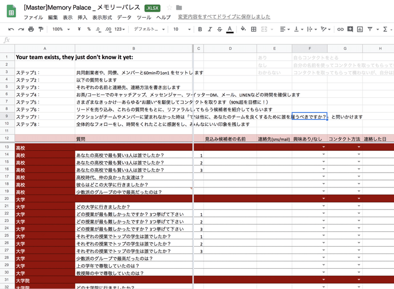 スクリーンショット 2019-11-28 21.24.11