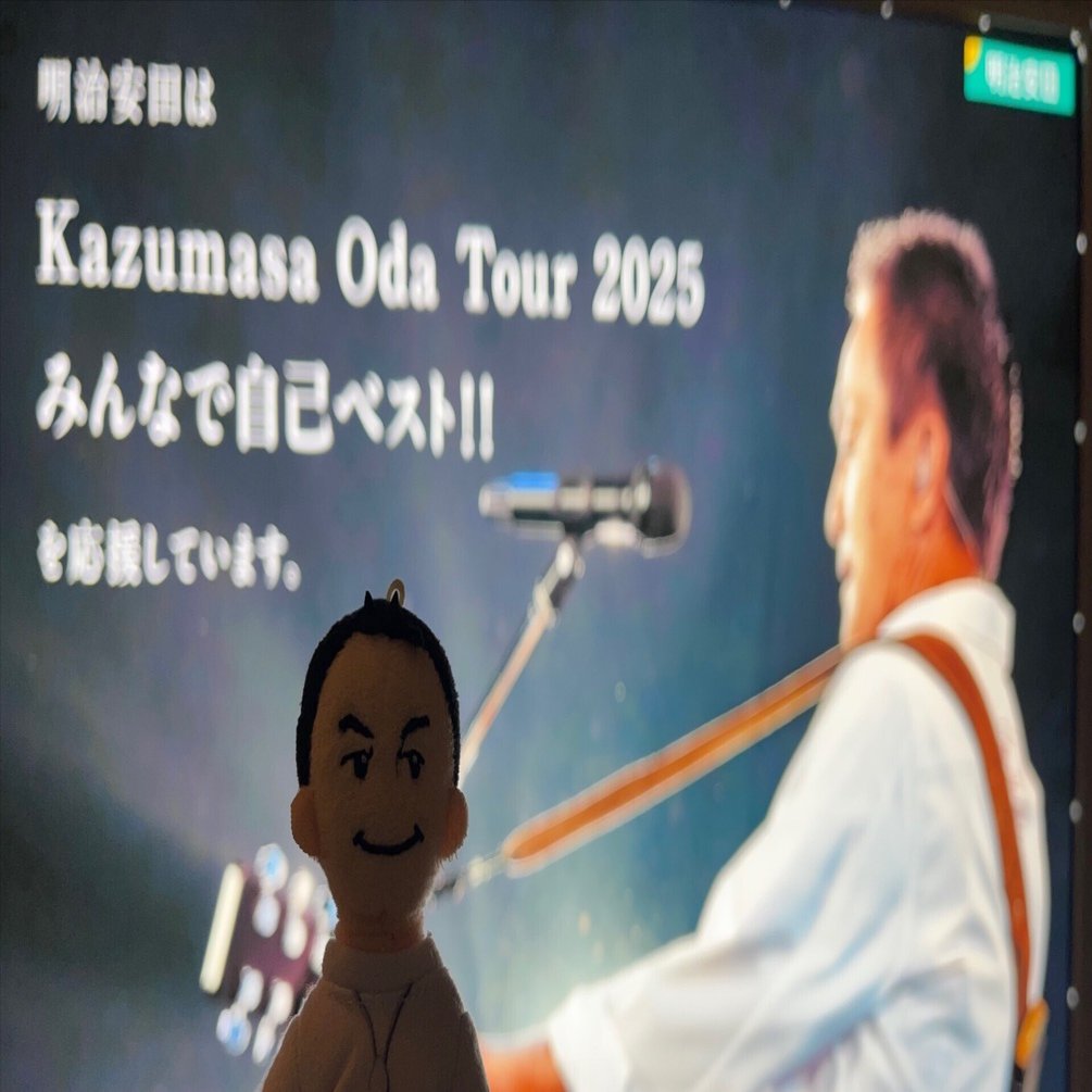 小田さんのご当地紀行を巡る旅・特別編（2025年ツアー「みんなで自己