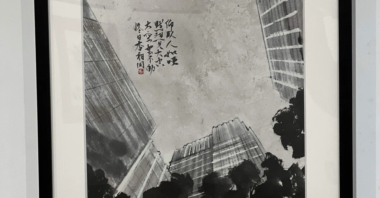 水墨画 第3回水沫会社中展、終了しました、の巻｜Lilalicht