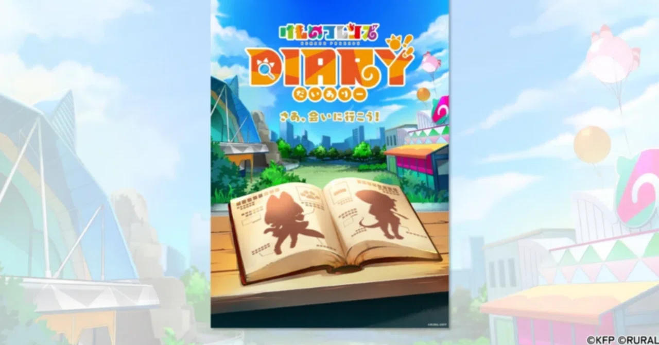 けものフレンズDiary 「フレンズ証明書 SR」取得方法について解説