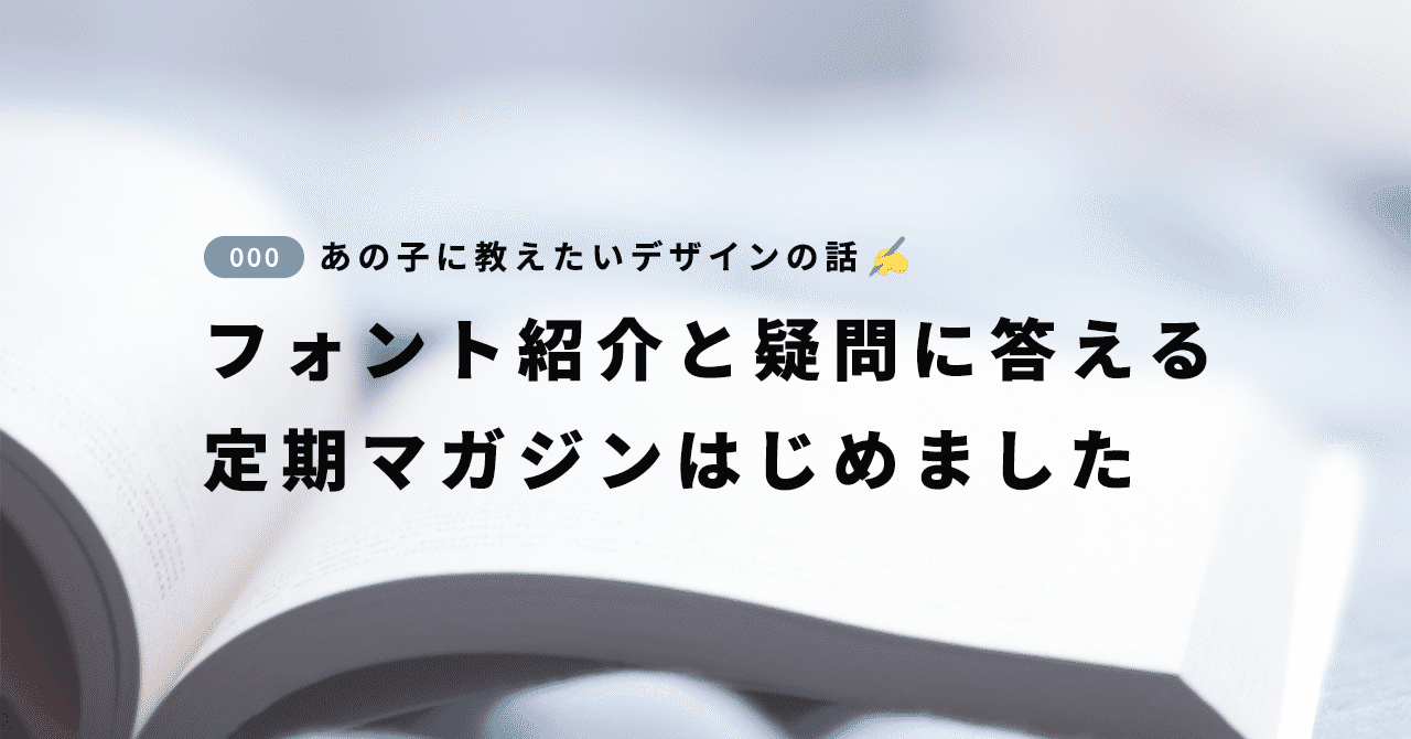 見出し画像
