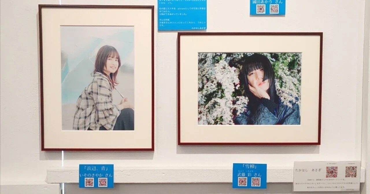 展示初心者のとき知りたかった、準備のこと｜写真展の準備と失敗の事例 