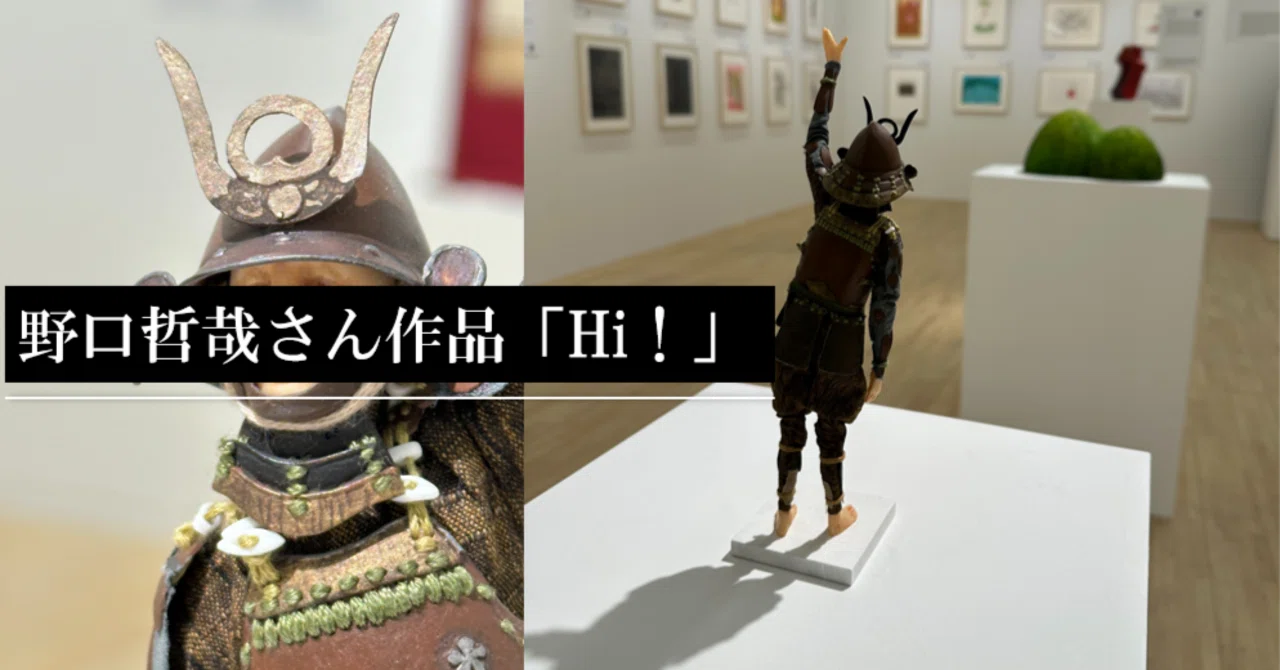 野口哲哉さん作品「Hi！」｜刀箱師の日本刀ブログ 中村圭佑