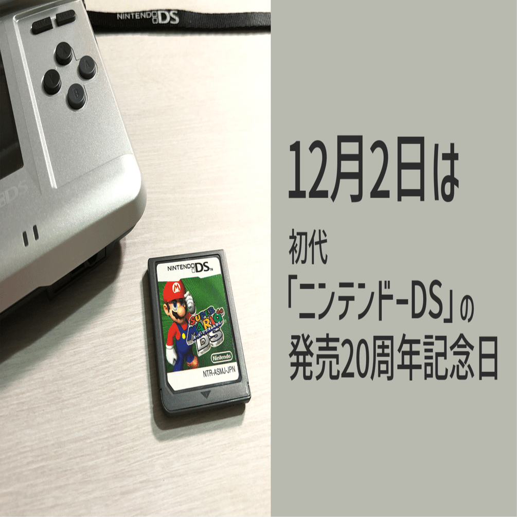 ニンテンドーDS(初代) 初代】ニンテンドーDS本体 4台セット