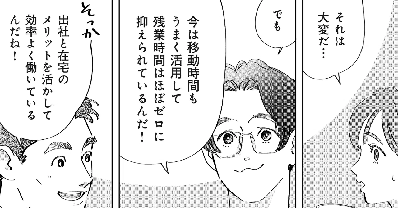 はたらき方紹介漫画＜若手編＞｜パーソルメディアスイッチ