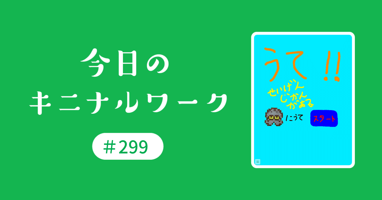 見出し画像