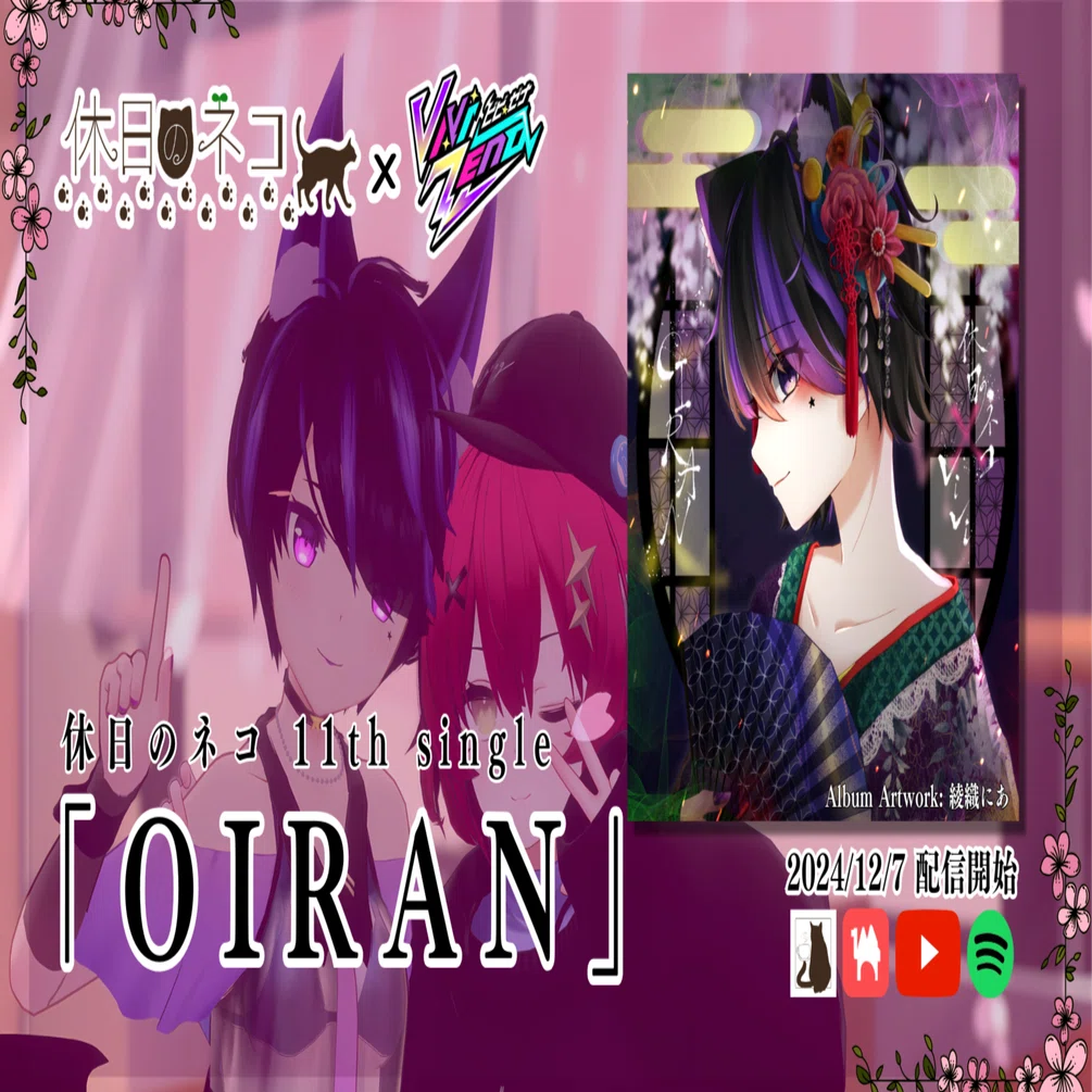 VRChatだからできた音楽- 休日のネコ x VIVI ZENAコラボの裏側（めた