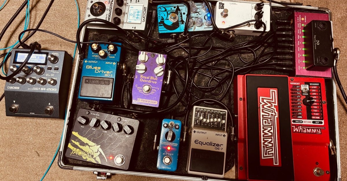 エフェクター　ボード VOYAGER など 俺のエフェクターボードを紹介するの巻｜EveKi