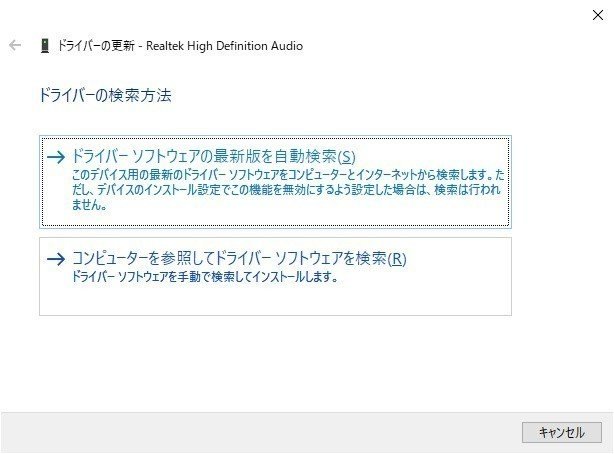 Windows10にアップグレードしたらidt High Definition Audio Codecで音が出ないときにやるべき1つのこと もりやまよしあき 発達障害 It マネタイズラボ ホンマル ラジlive メインパーソナリティー Note