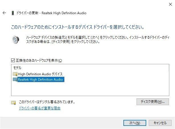 Windows10にアップグレードしたらidt High Definition Audio Codecで音が出ないときにやるべき1つのこと もりやまよしあき 発達障害 It マネタイズラボ ホンマル ラジlive メインパーソナリティー Note
