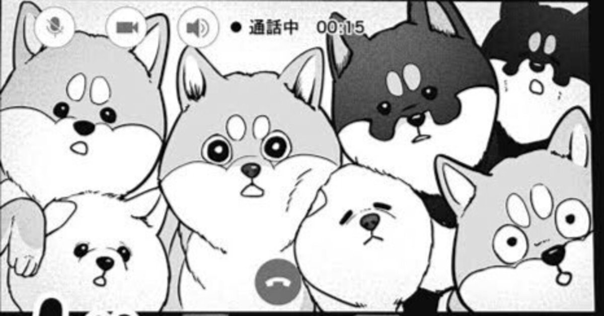 シバつき物件 1巻 （第22話]シバつき物件 - 大森えす | 少年